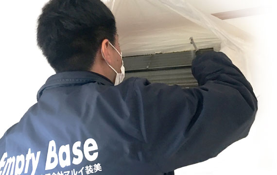 エアコン掃除家庭用